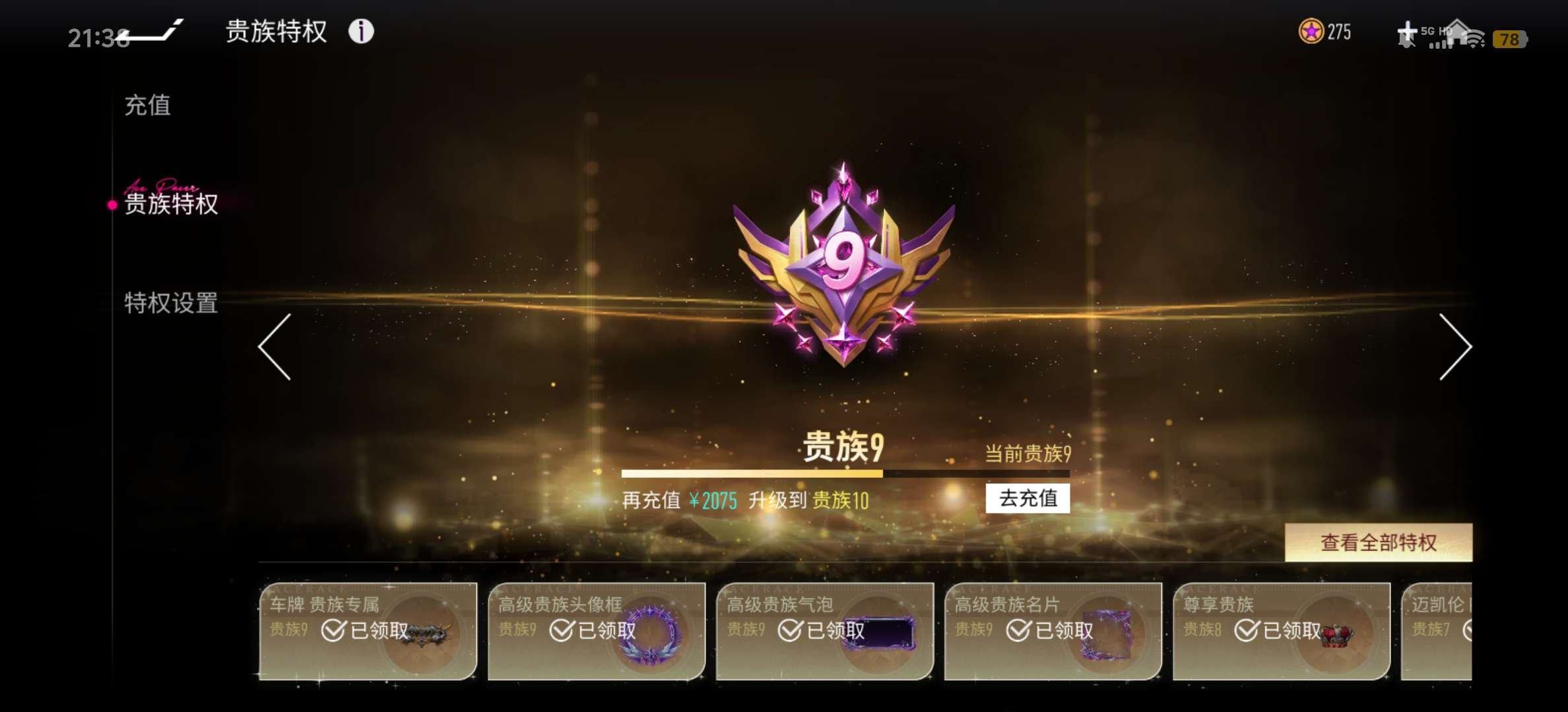 换绑冷却: 无冷却 竞速位: 道奇-Vip...