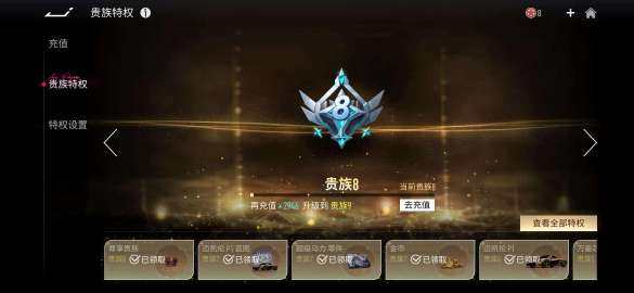 亮点: V8，5级车姬10级莲花,圣骑士,...