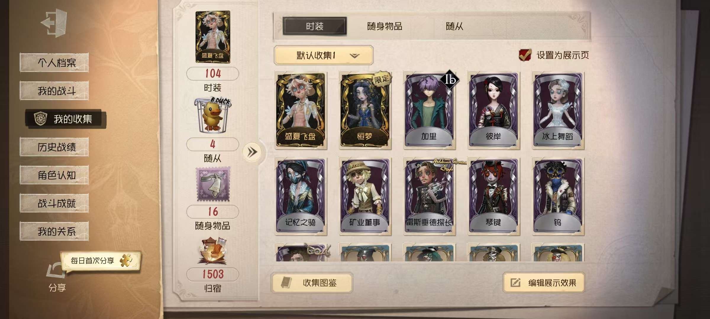 账号类型: 手机账号 换绑冷却: 无冷却 ...