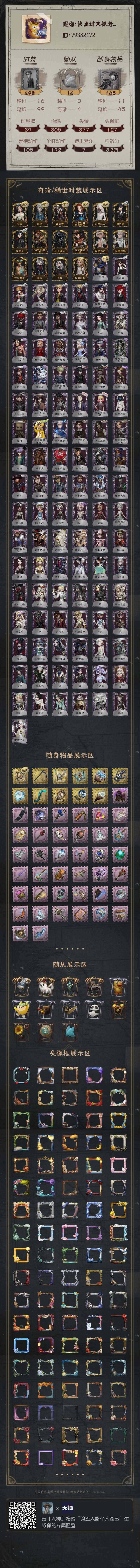账号类型: 手机账号 换绑冷却: 无冷却 ...