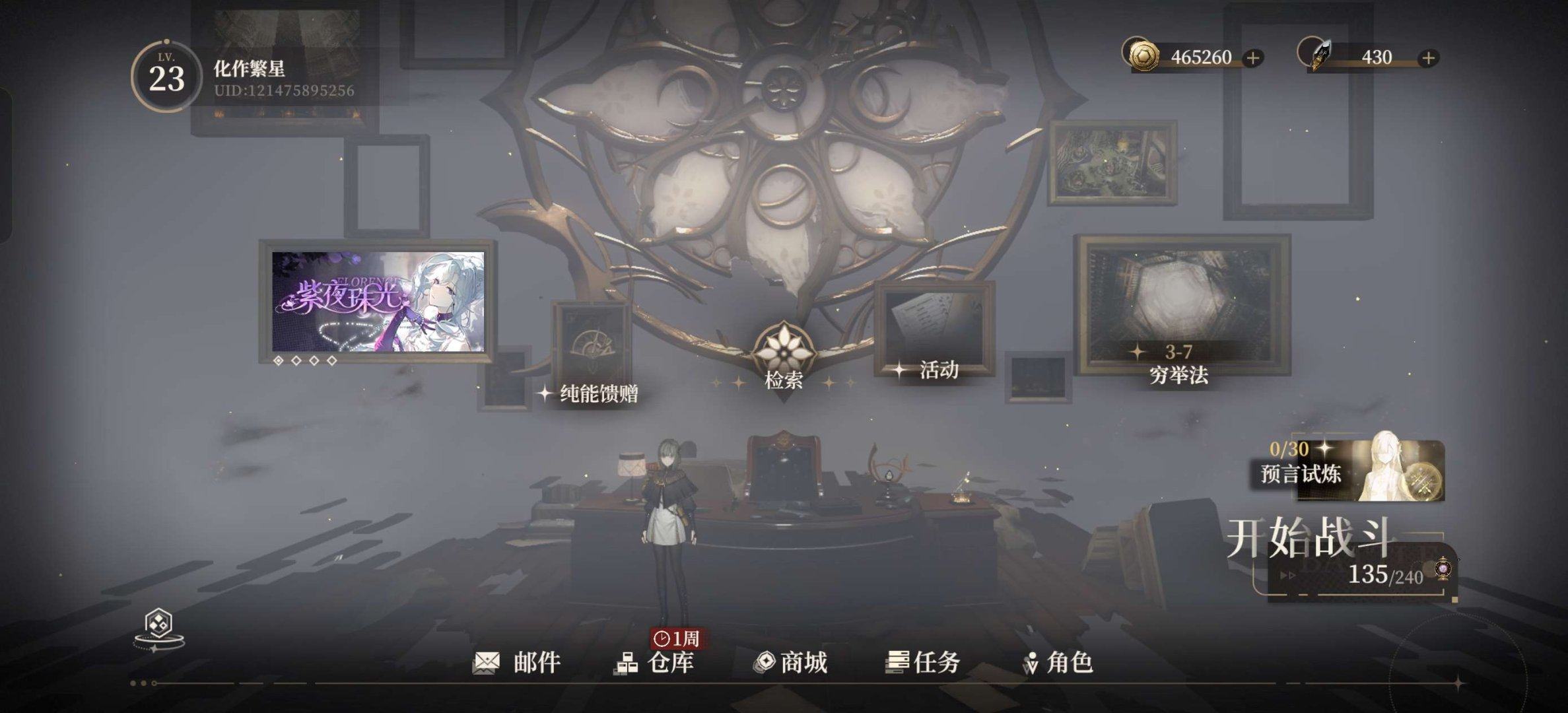 总黄数: 4 拥有五星角色: 黎蚩,铂鸢,...