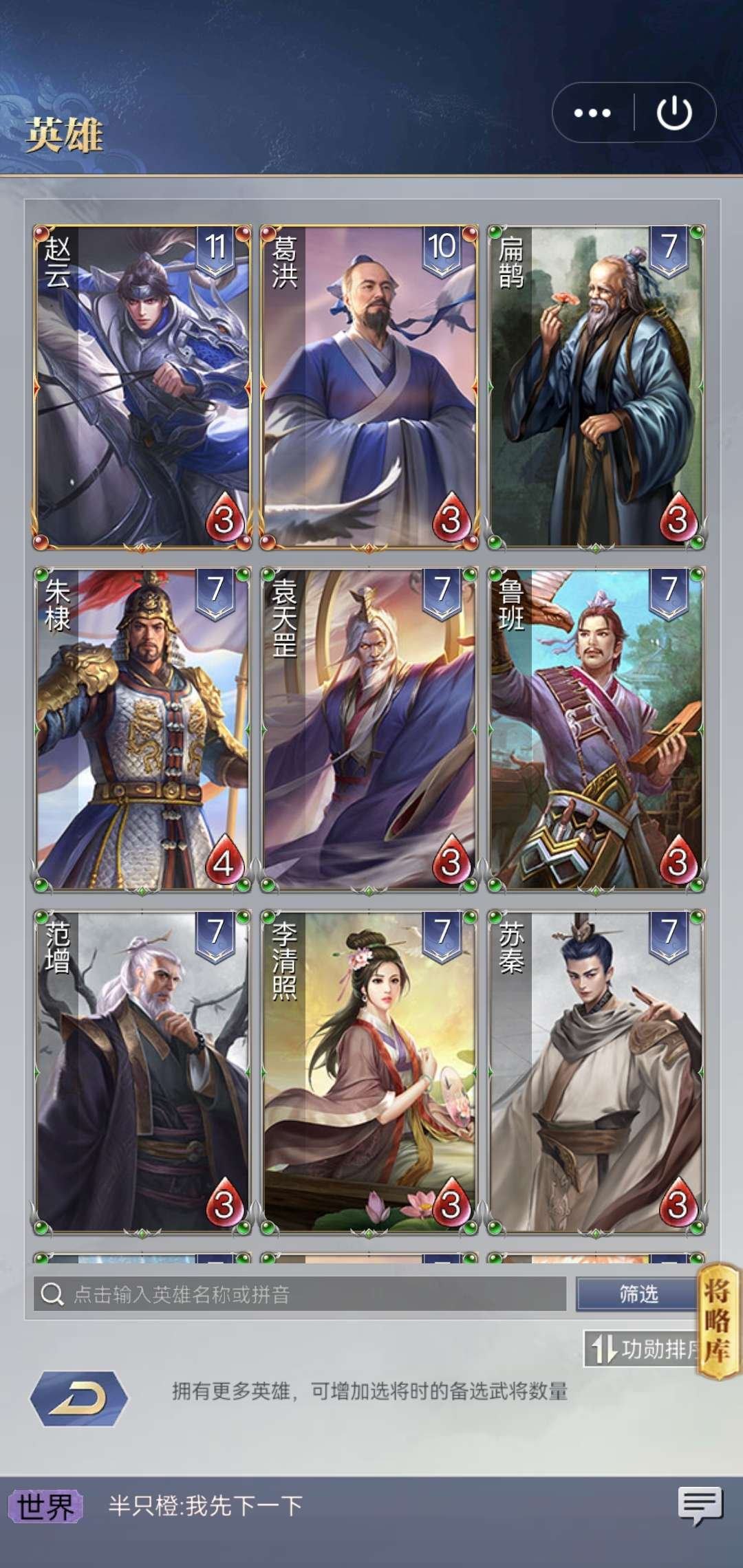 实名: 可修改 亮点: 秘宝英雄芈月，战令...