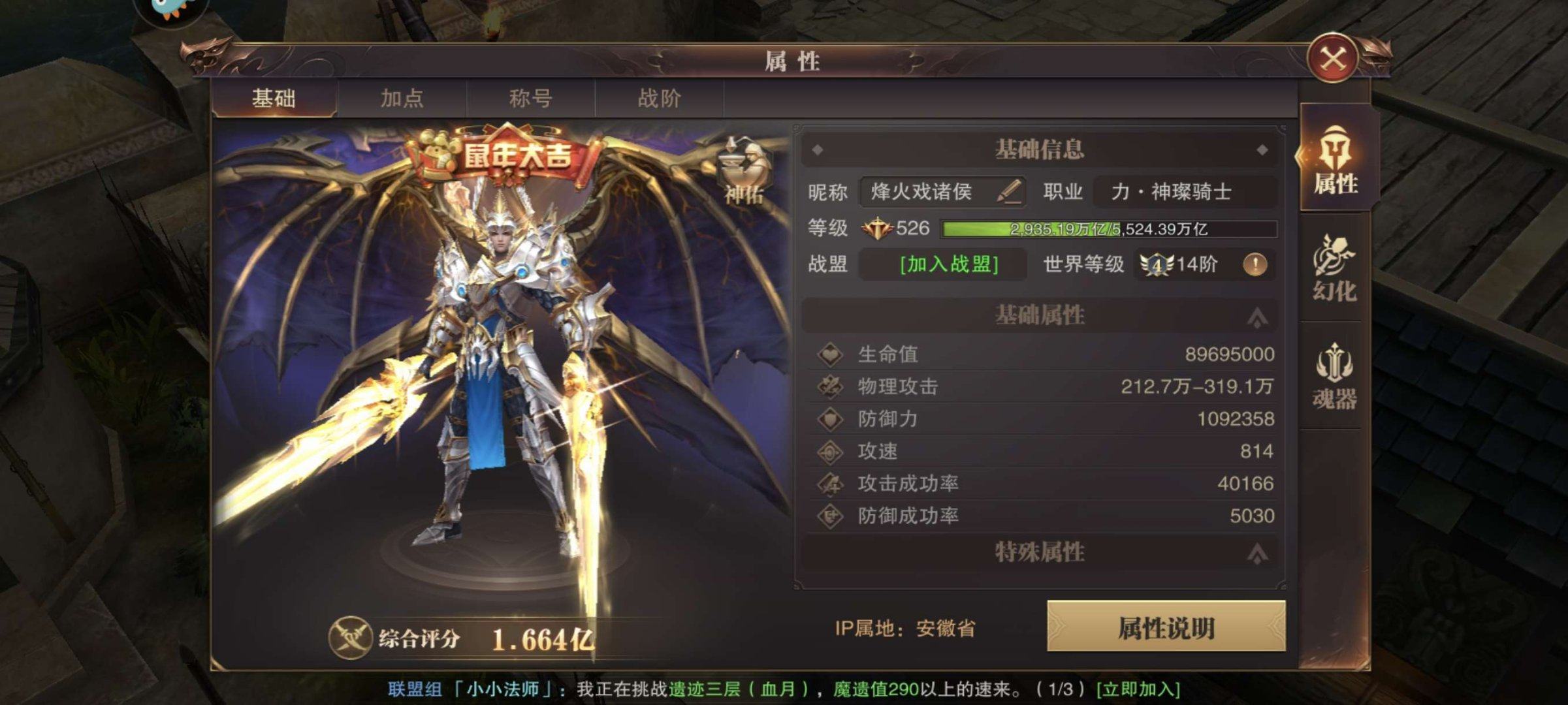 亮点: 全服前几名，放心玩，诚心买可讲价。