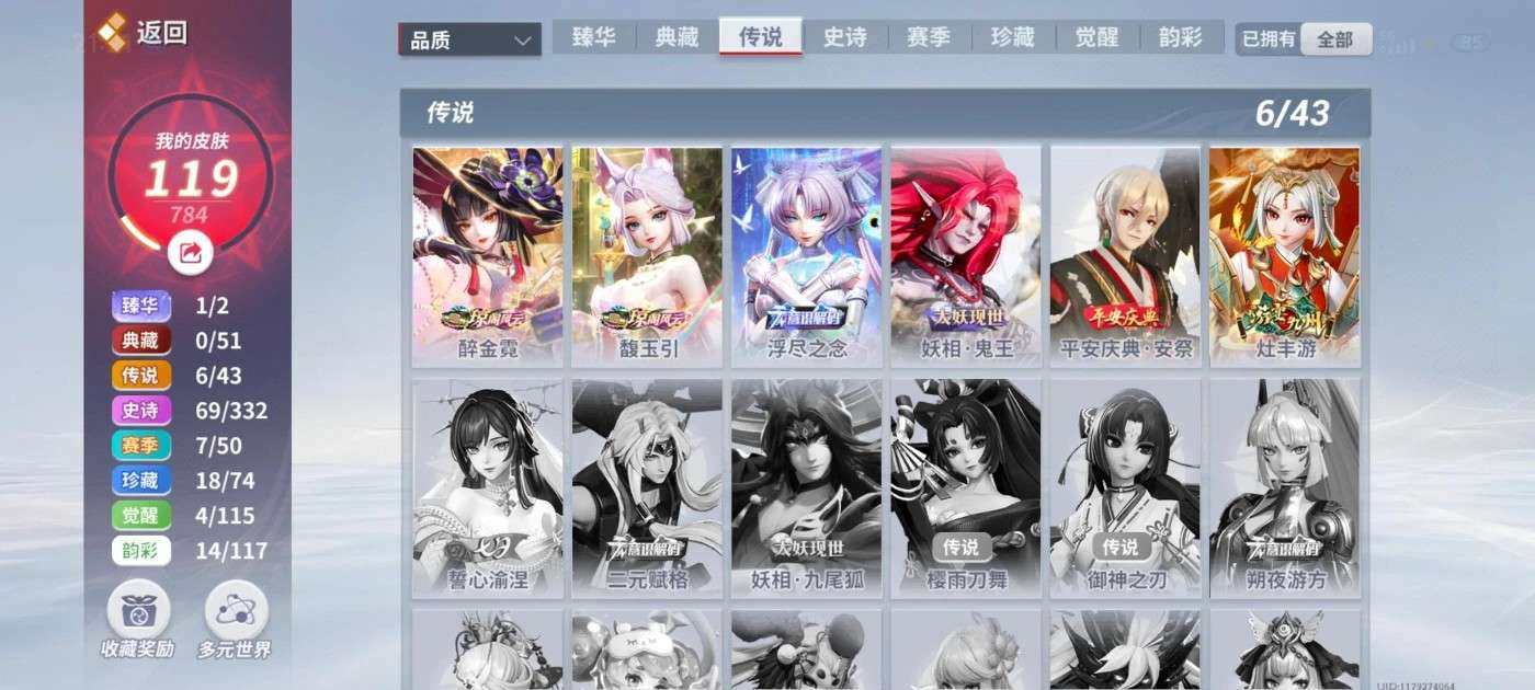 账号类型: 手机账号 换绑冷却: 无冷却 ...