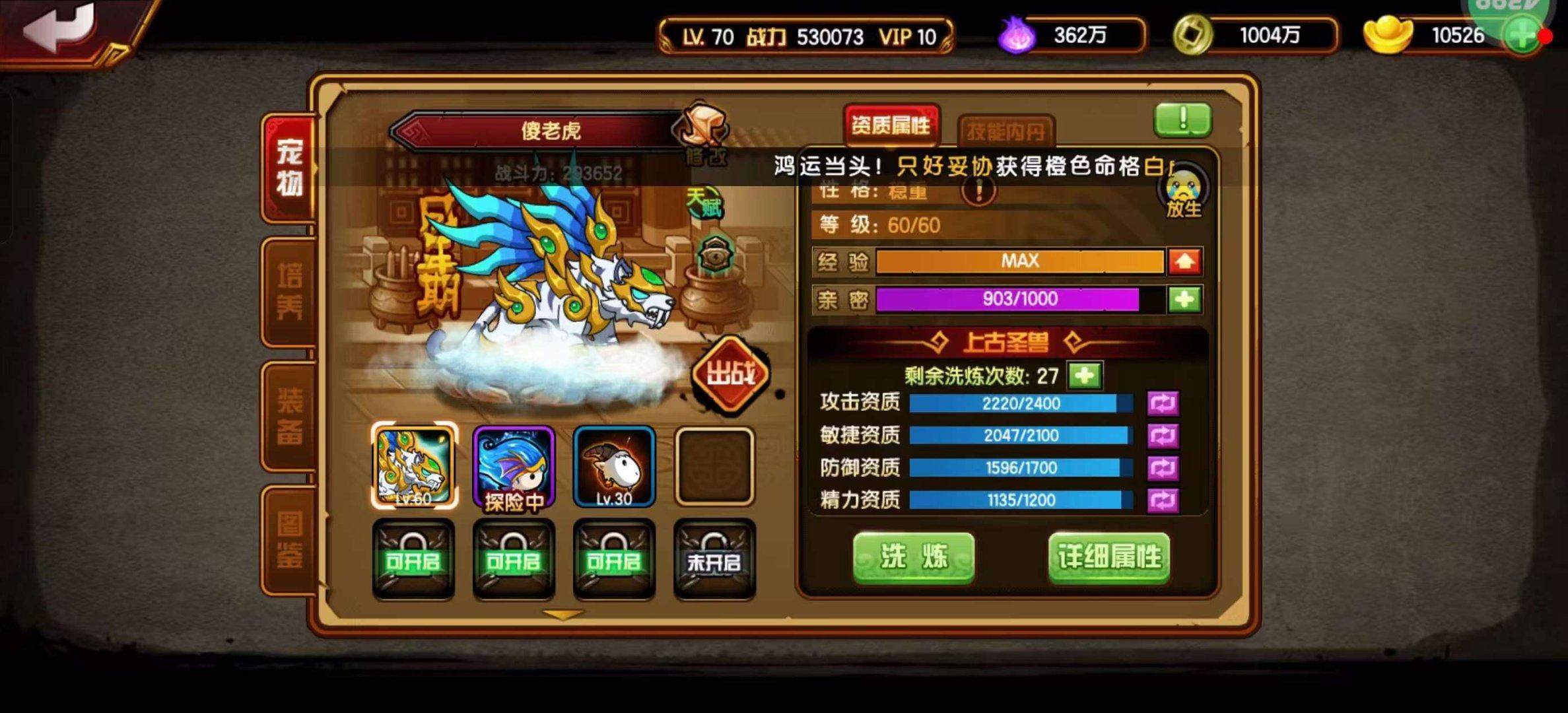 账号类型: 4399 角色职业: 小白龙 ...