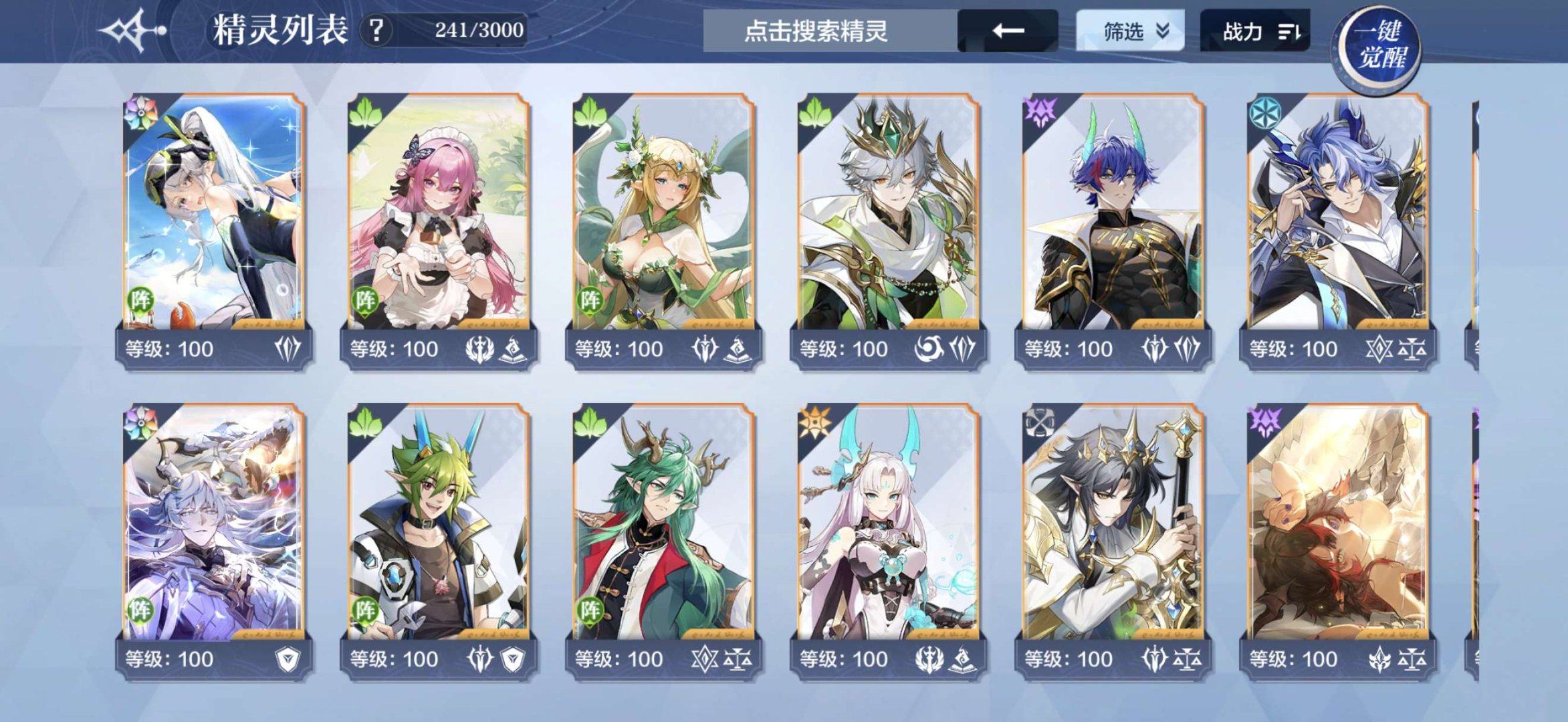 亮点: 174区三年费24个坐骑
