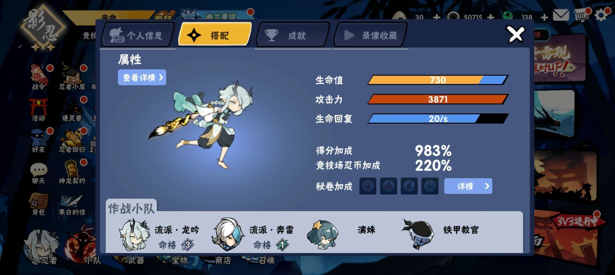 忍阶: 影忍 亮点: 洛青攻击力3800宝...