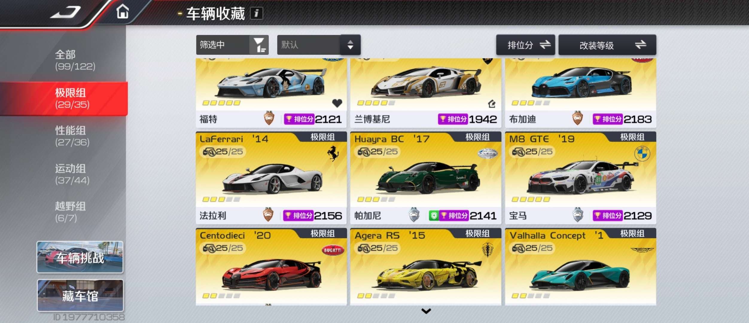账号类型: 手机账号 换绑冷却: 无冷却 ...