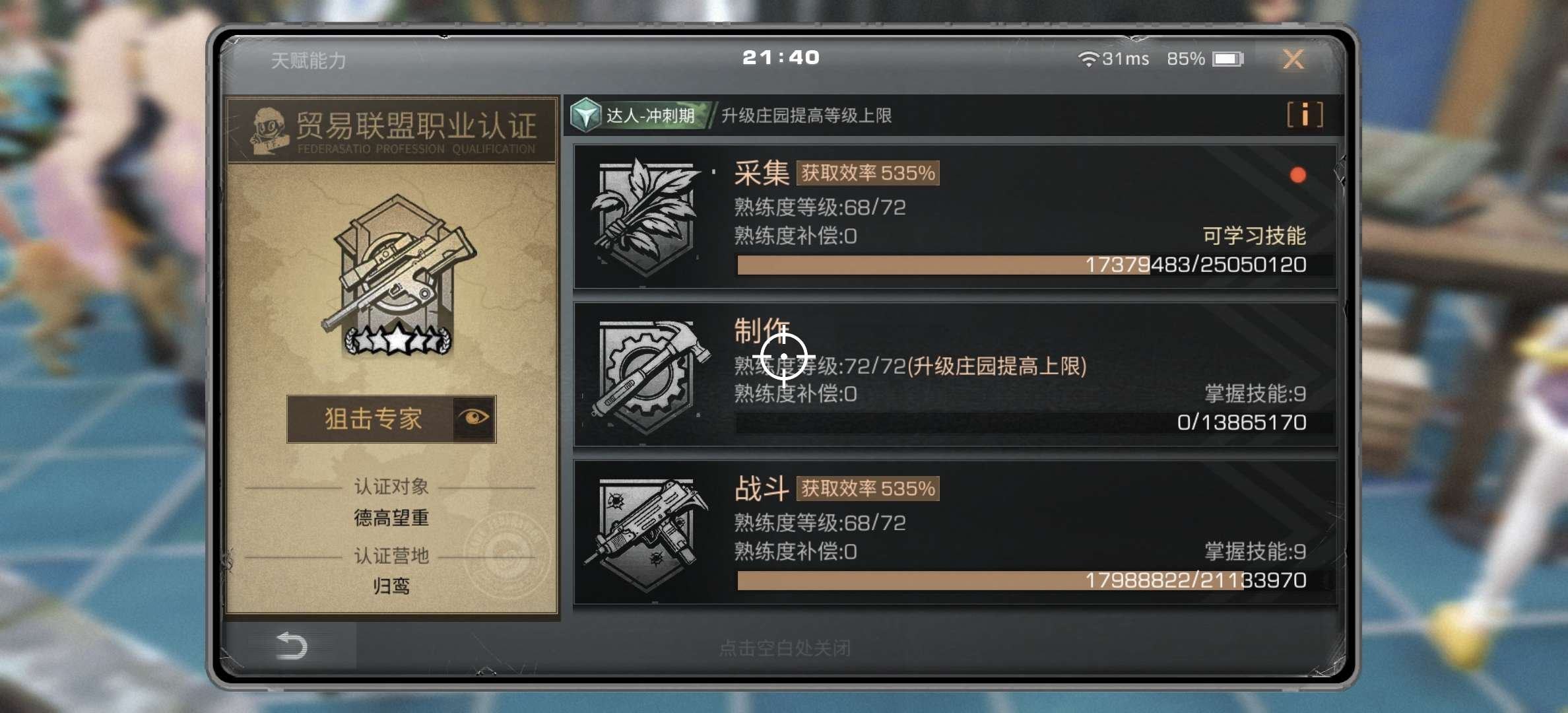 角色所在区服: 红莲业火 账号类型: 手机...