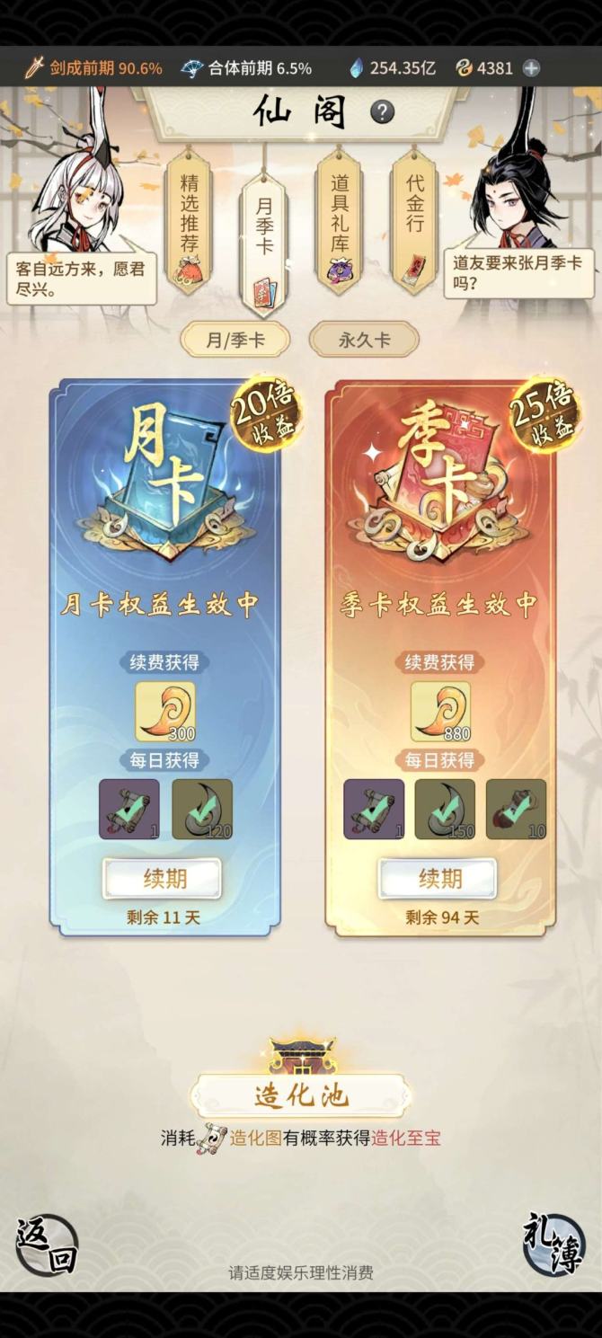 氪金兽
