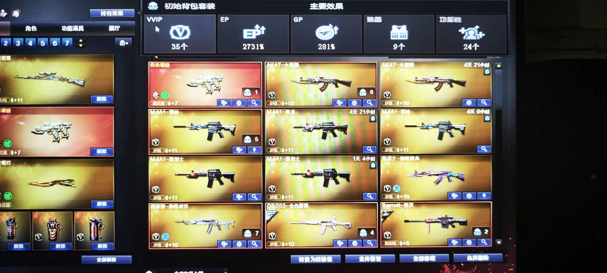 实名: 不可修改 排位资格: 有 V武器数...