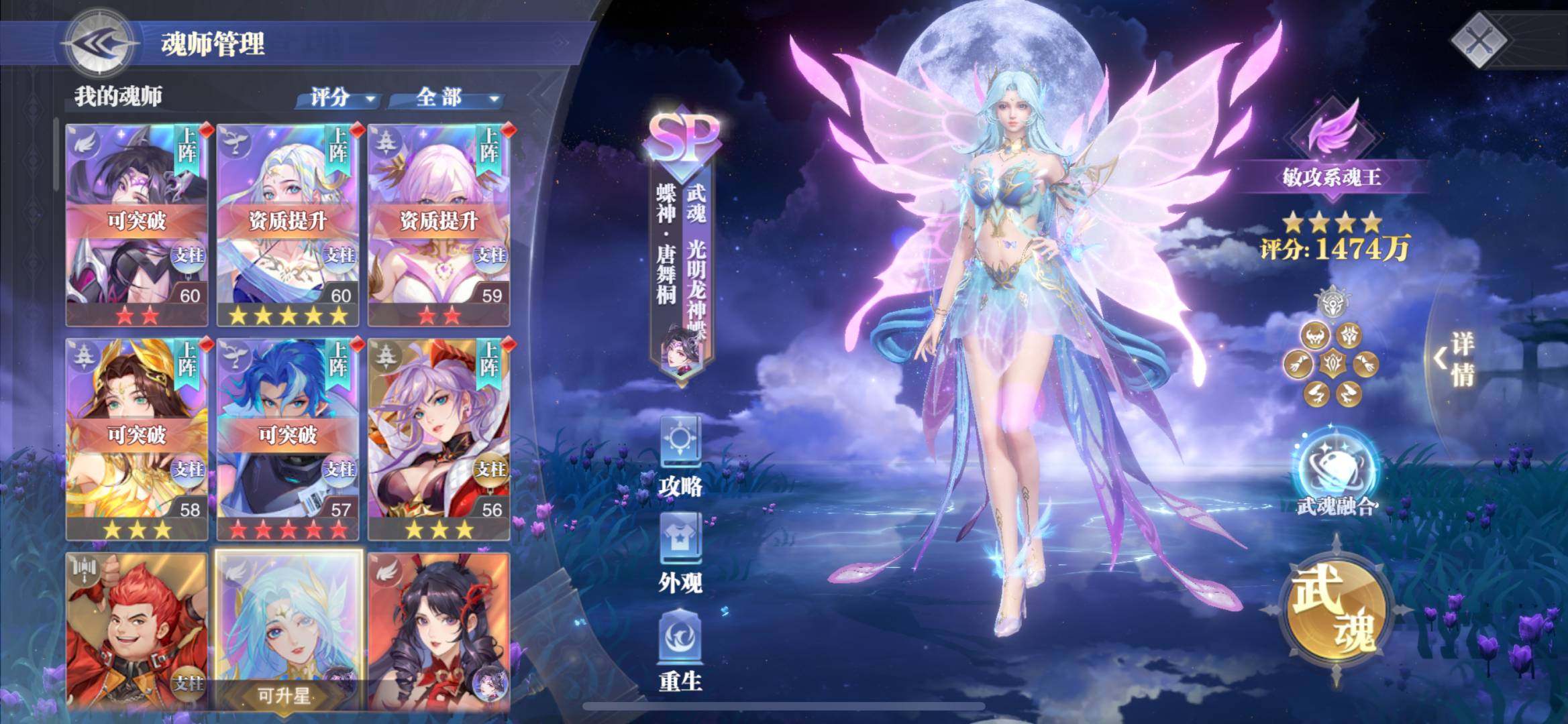 角色所在区服: 天斗极速55服 等级: 6...