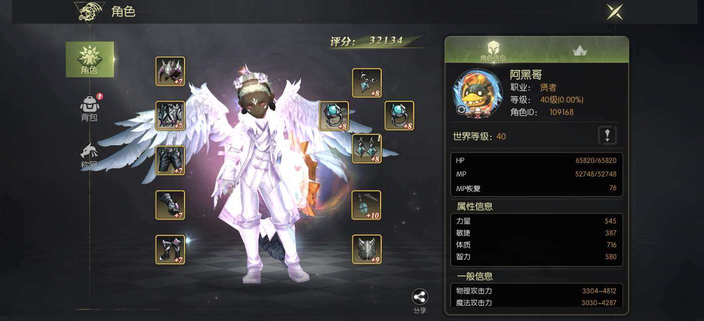 角色所在区服: 霜风峡谷 角色等级: 40...
