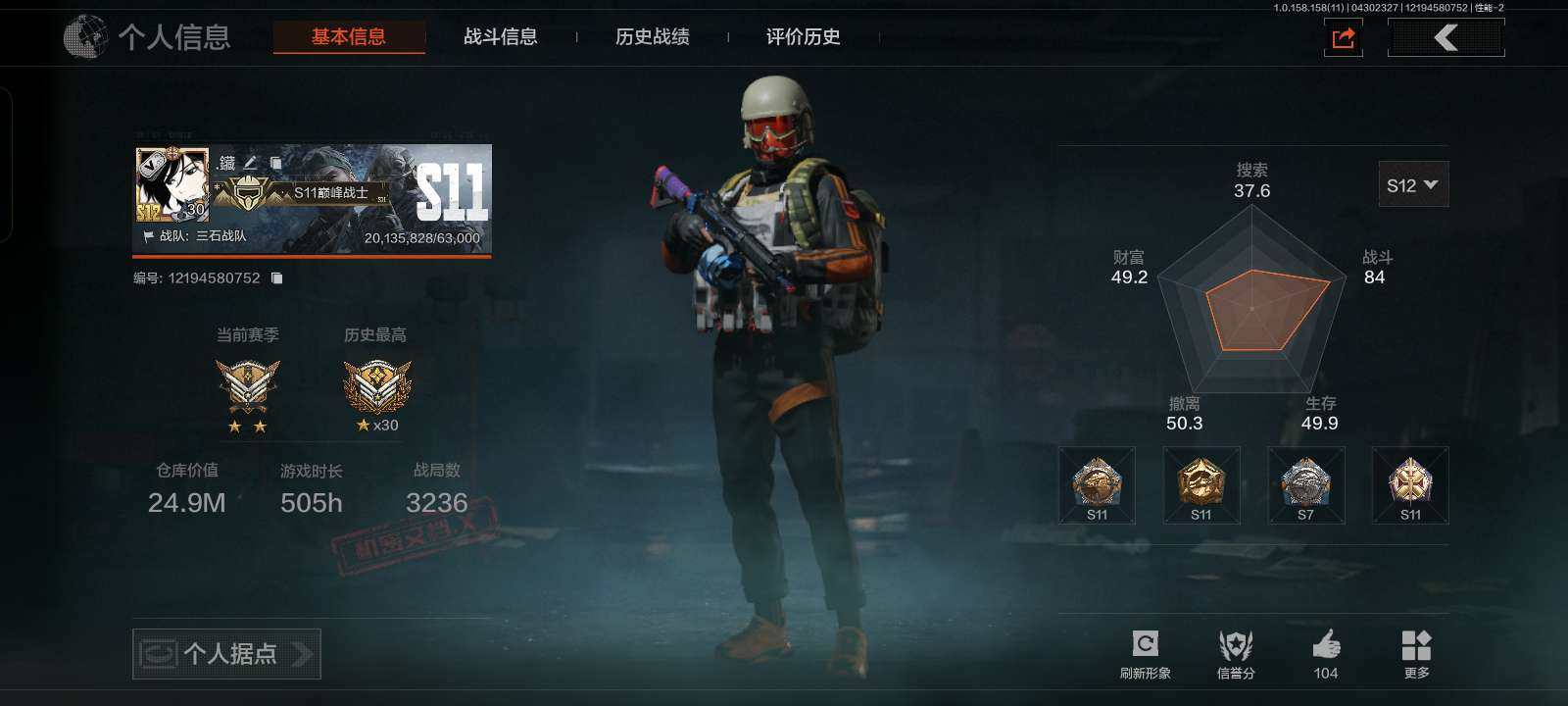 实名: 可修改 仓库价值: 24 柯恩币数...