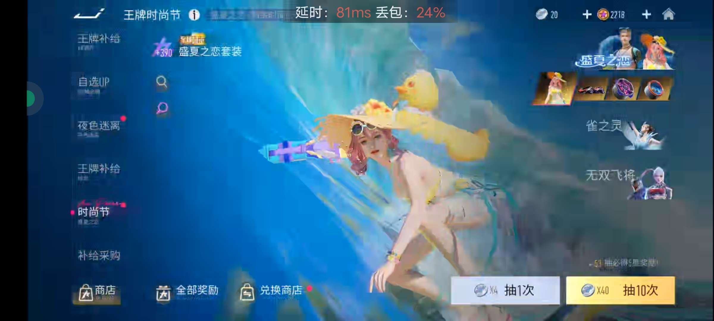 换绑冷却: 有冷却 亮点: 两套时尚节衣服...