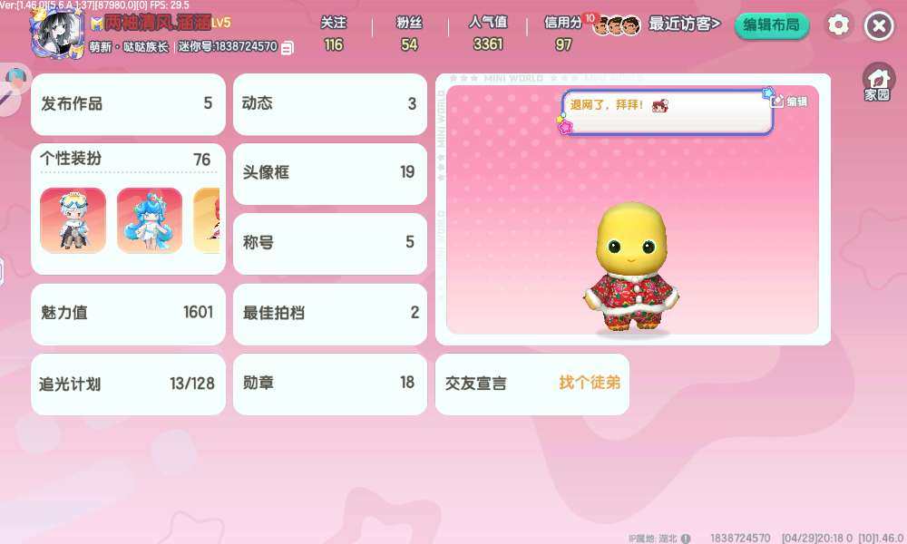 亮点: 截图是之前的 那个麒麟是满级的