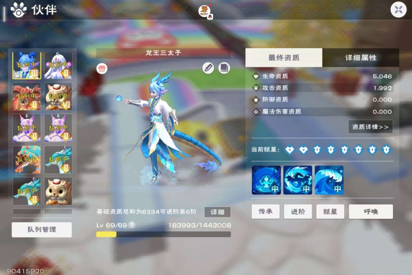 实名: 可修改 宠物坐骑: 大角牛王 亮点...