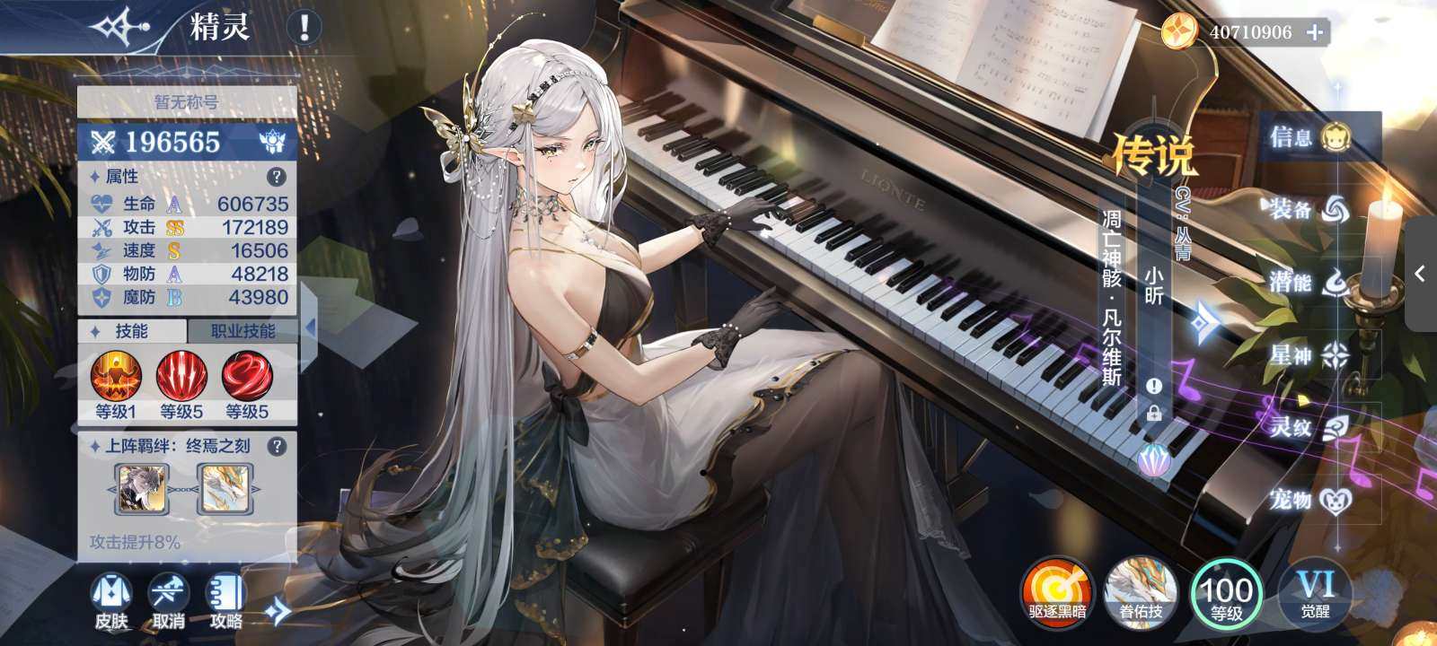 亮点: 拥有两个年费精灵，凡尔维斯，还有至...