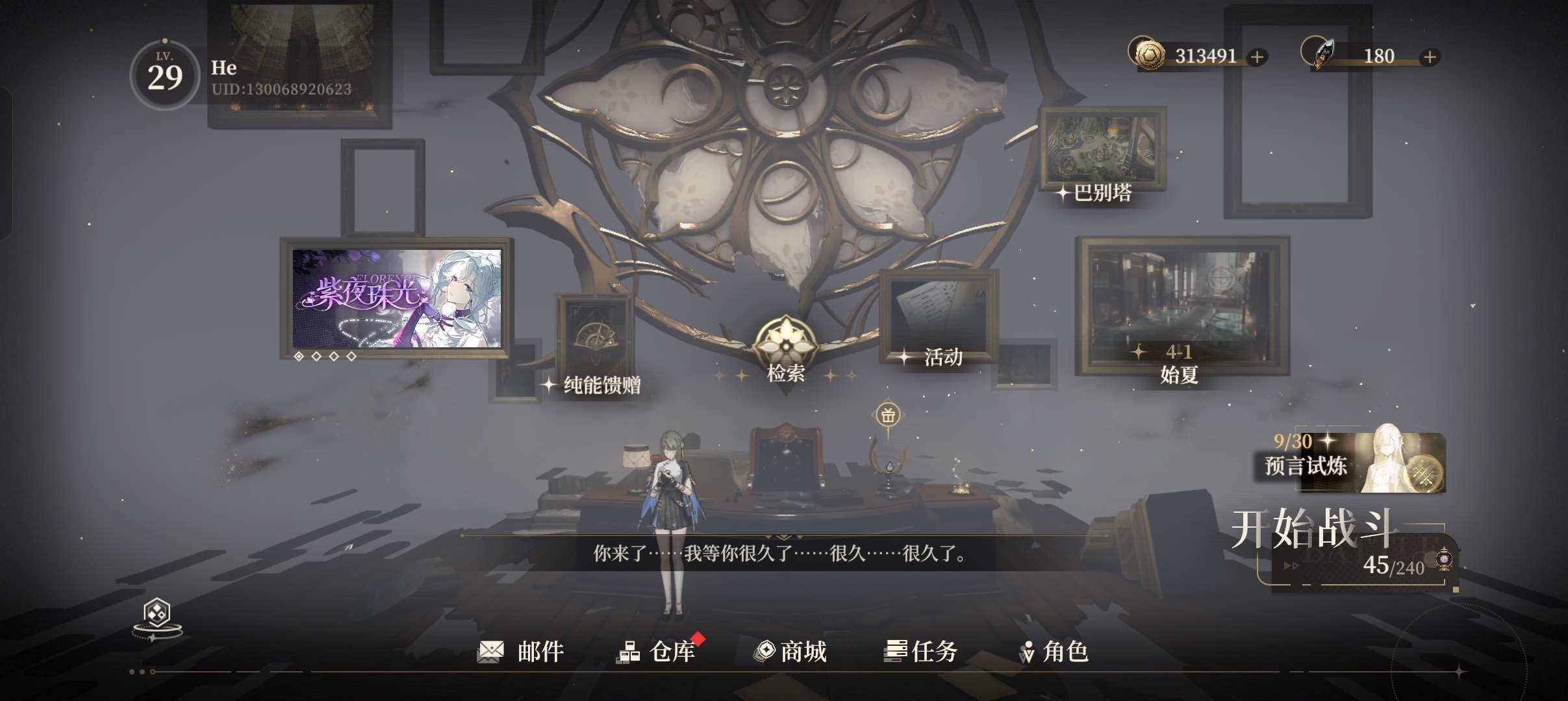 拥有五星角色: 黎蚩,薇奥拉,萝歌丝,伊蕾...