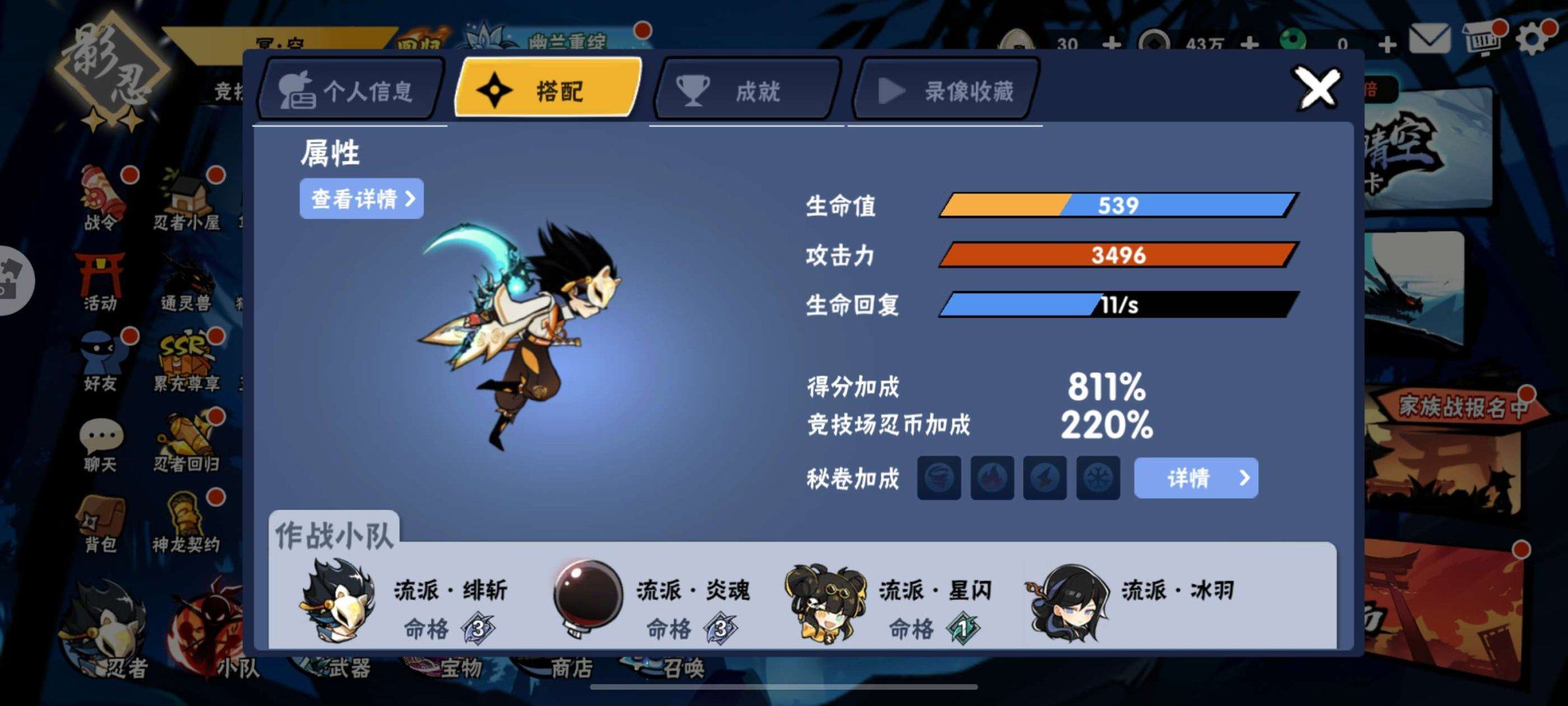 忍阶: 影忍 亮点: 周末联系