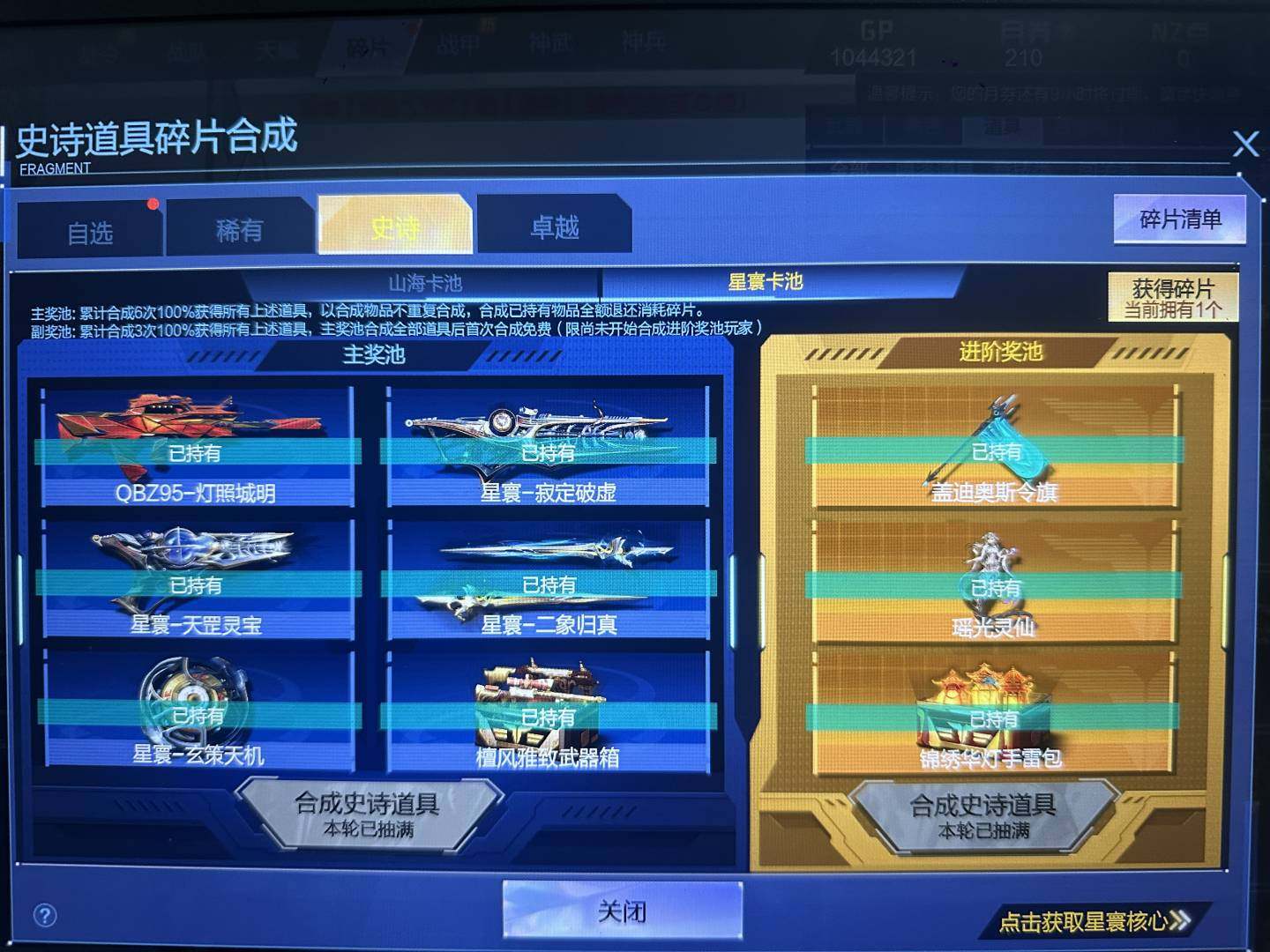 实名: 不可修改 实名人: 是本人 段位:...