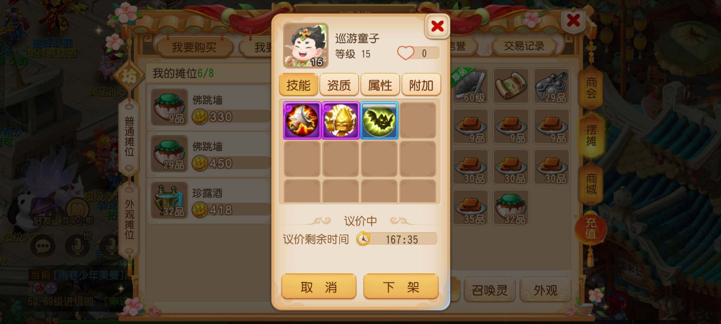 亮点: 新区第一个迅游童子 换绑冷却: 无冷却