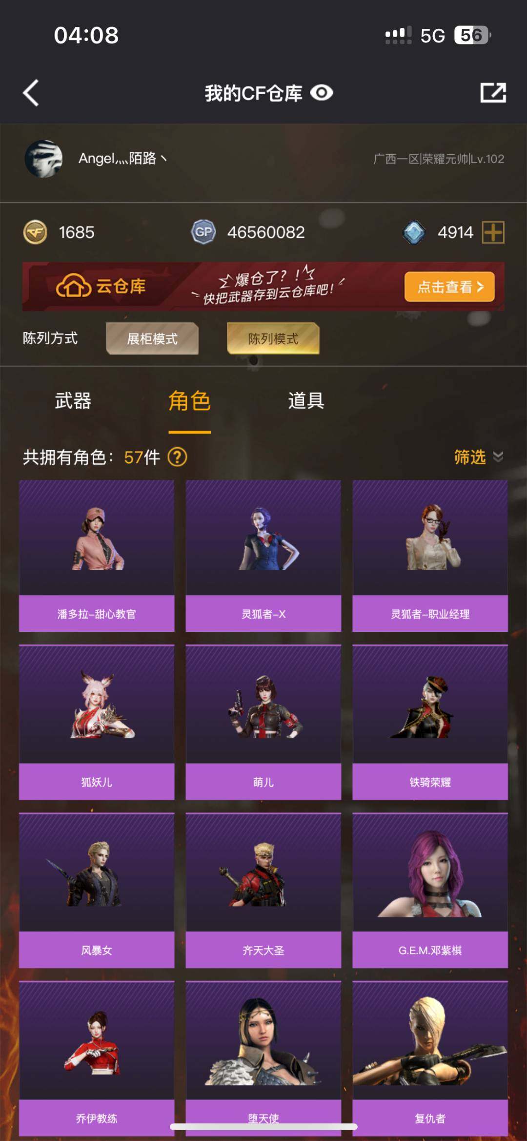 实名: 可修改 排位资格: 有
