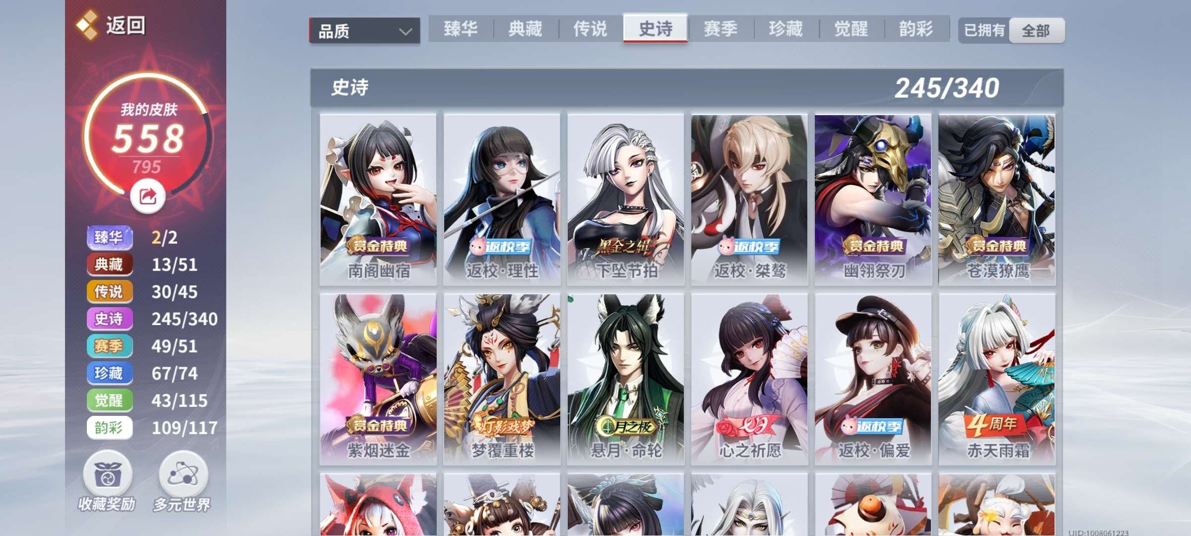 账号类型: 手机账号 换绑冷却: 无冷却 ...