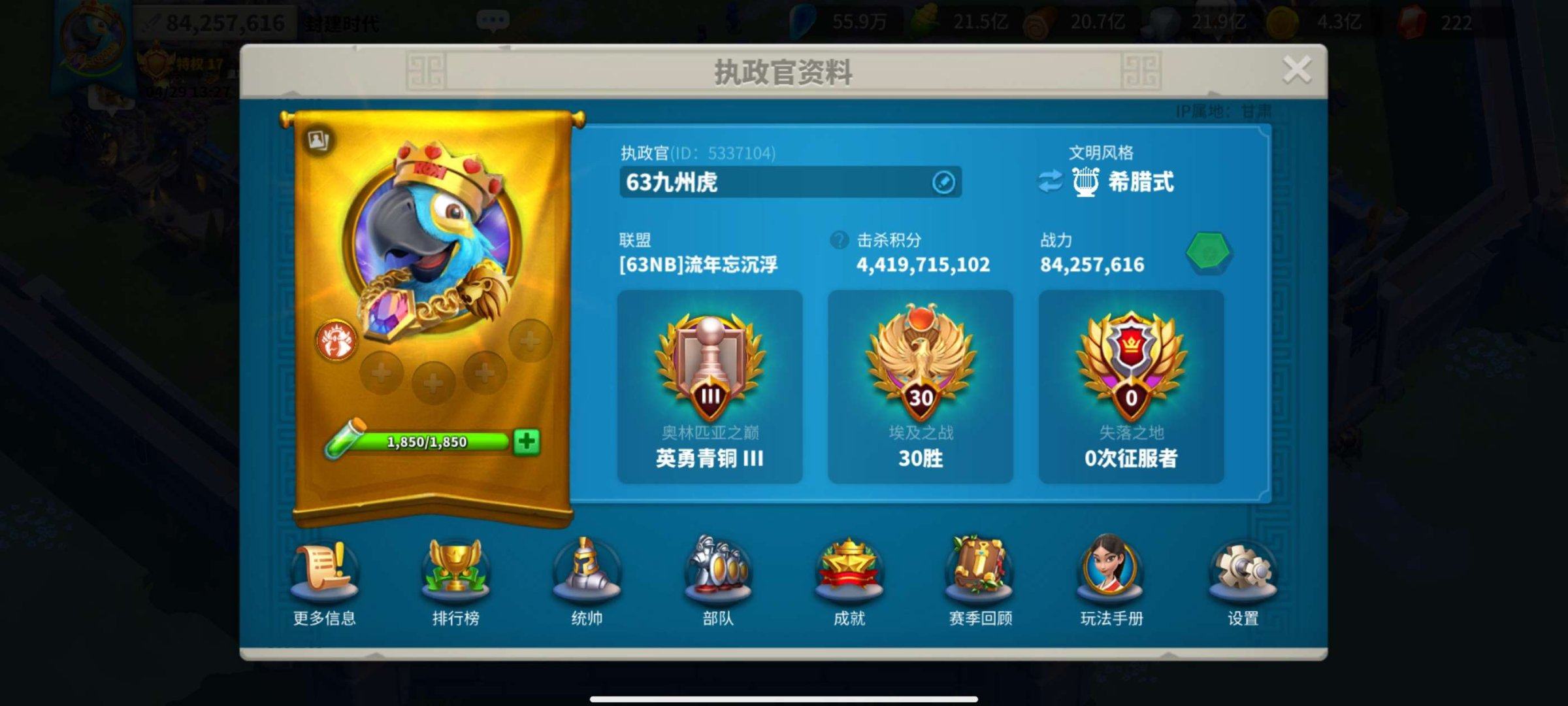 账号类型: QQ 亮点: 国内八五觉步兵车...