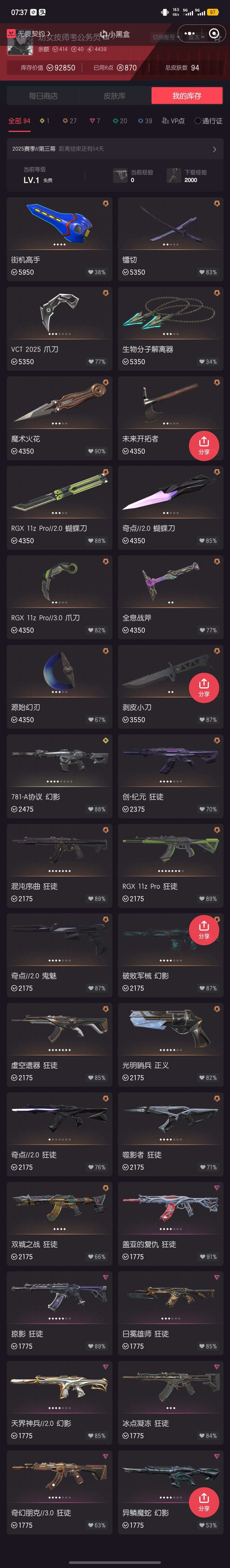 有无初邮: 初邮出售 亮点: 隐藏分高