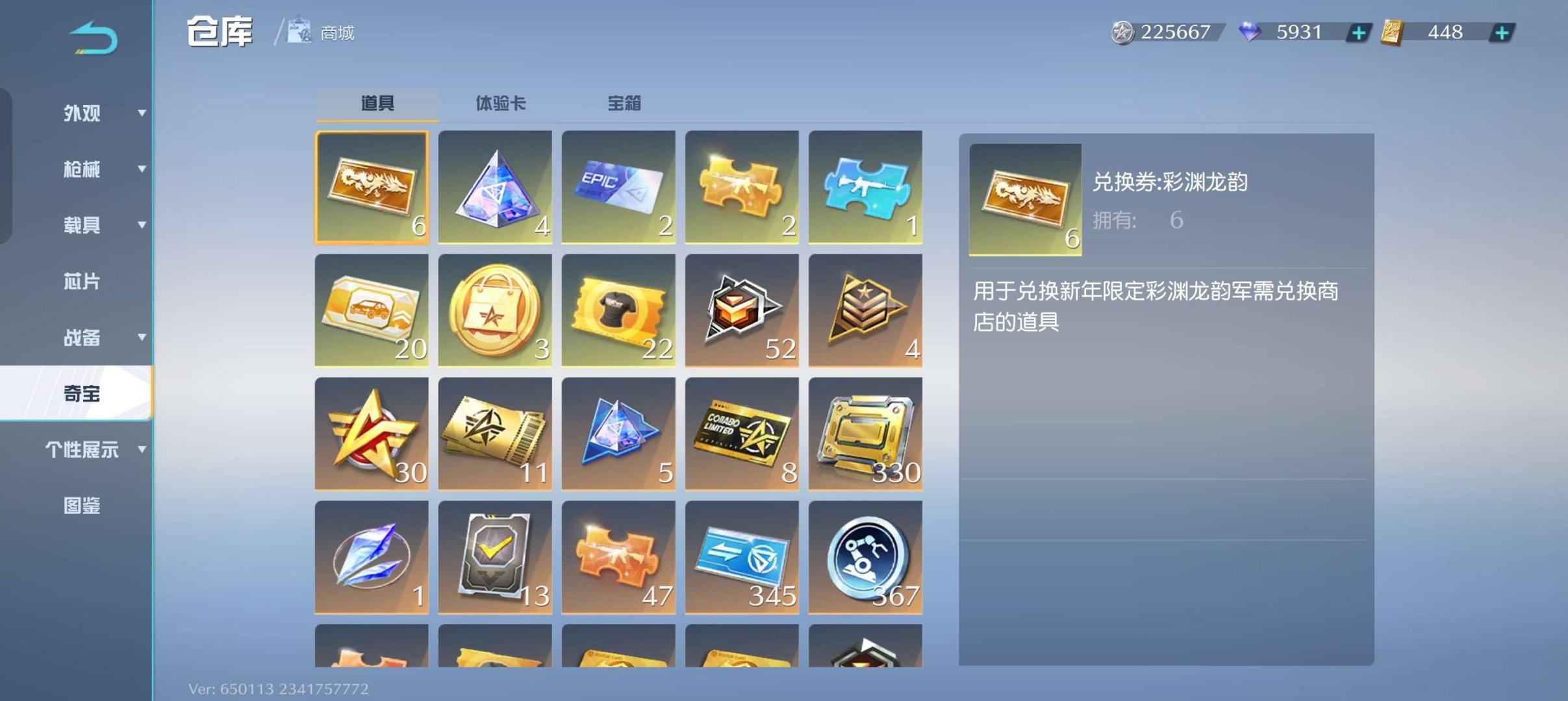 账号类型: 手机账号 换绑冷却: 无冷却 ...