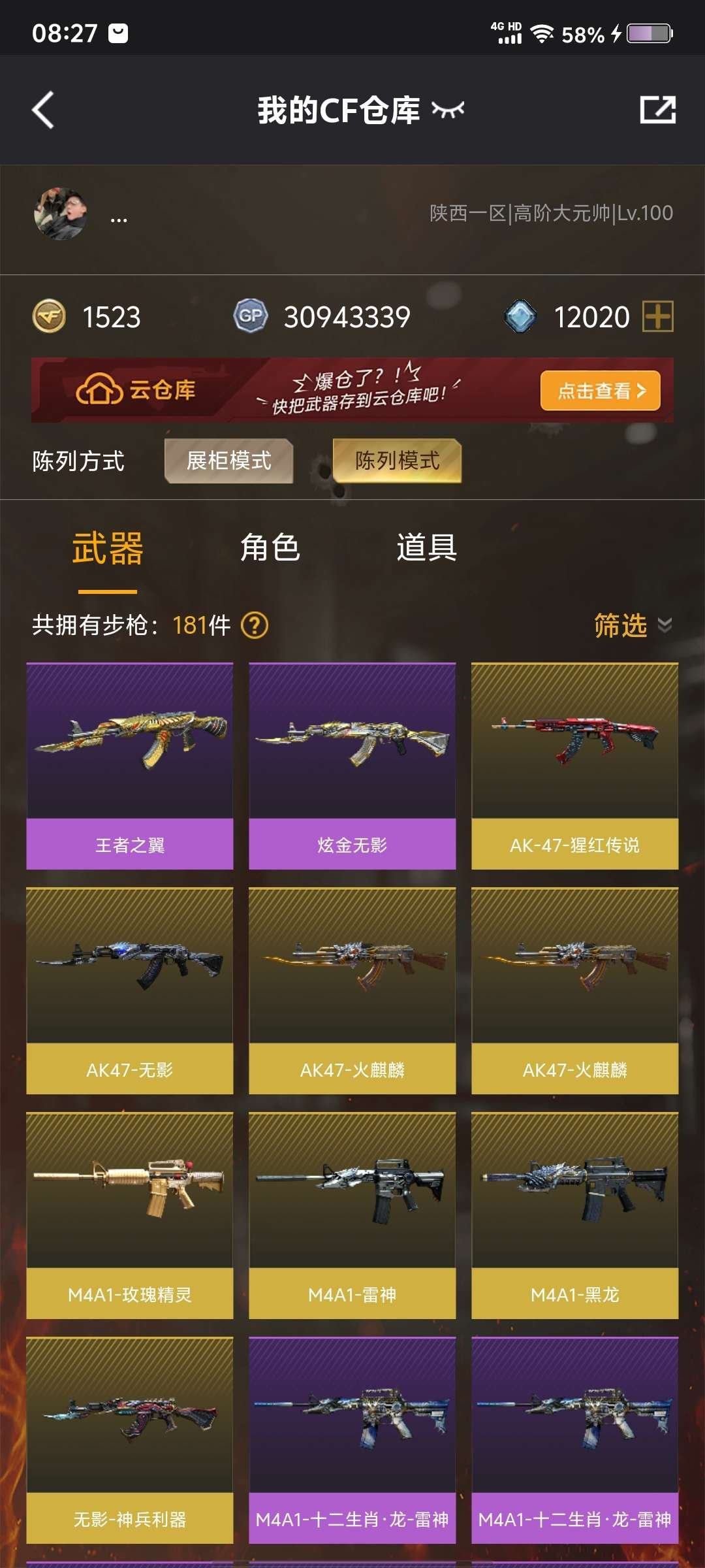 实名: 可修改 排位资格: 有 V武器数:...