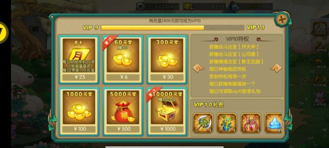氪金兽