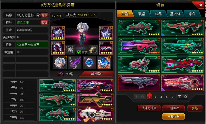 氪金兽
