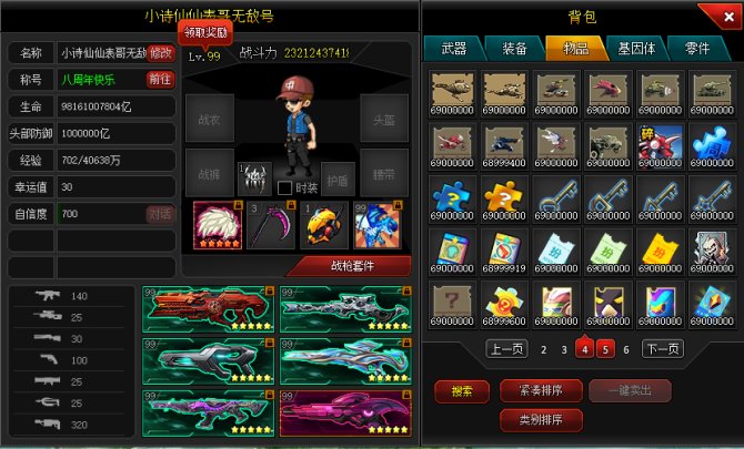 氪金兽