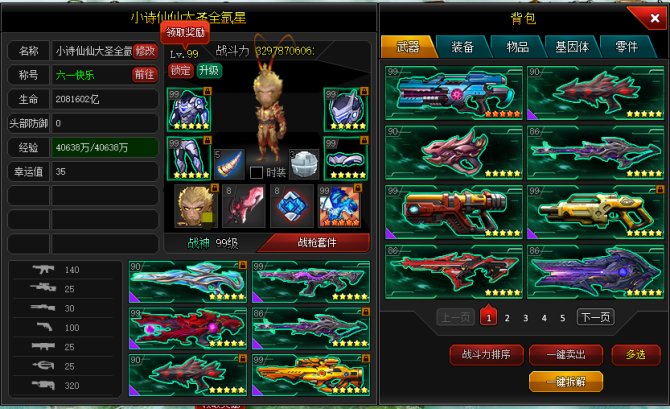 氪金兽