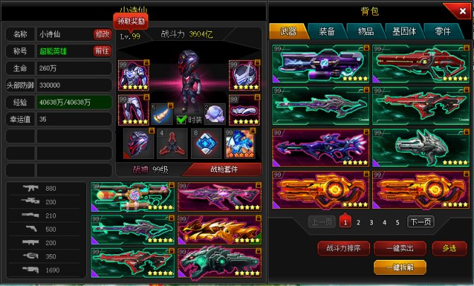 氪金兽