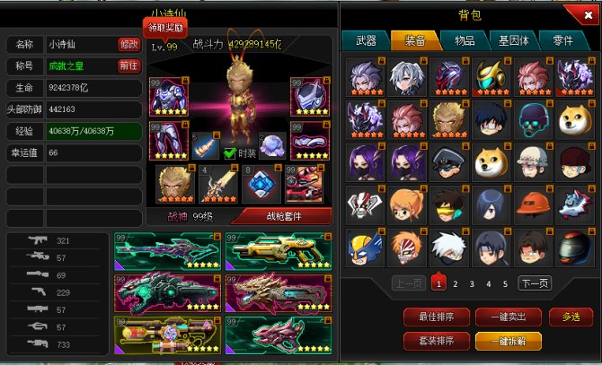 氪金兽