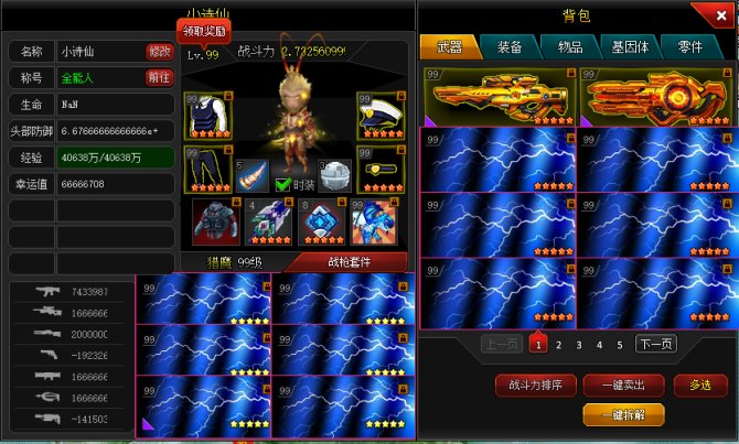 氪金兽