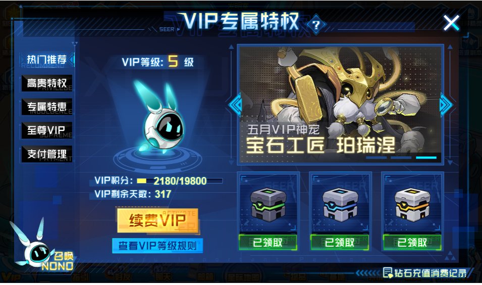 亮点: 84公式➕年费➕通行证➕200钻