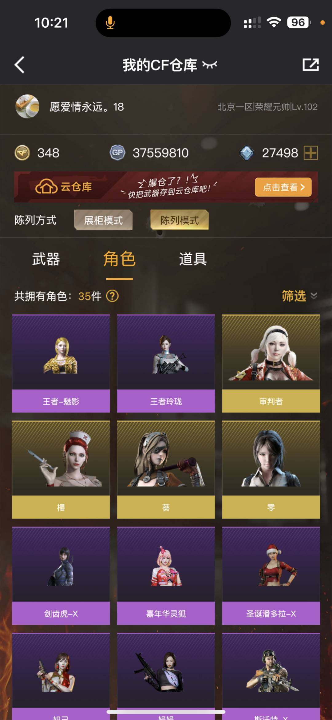 实名: 可修改 排位资格: 有 V武器数:...