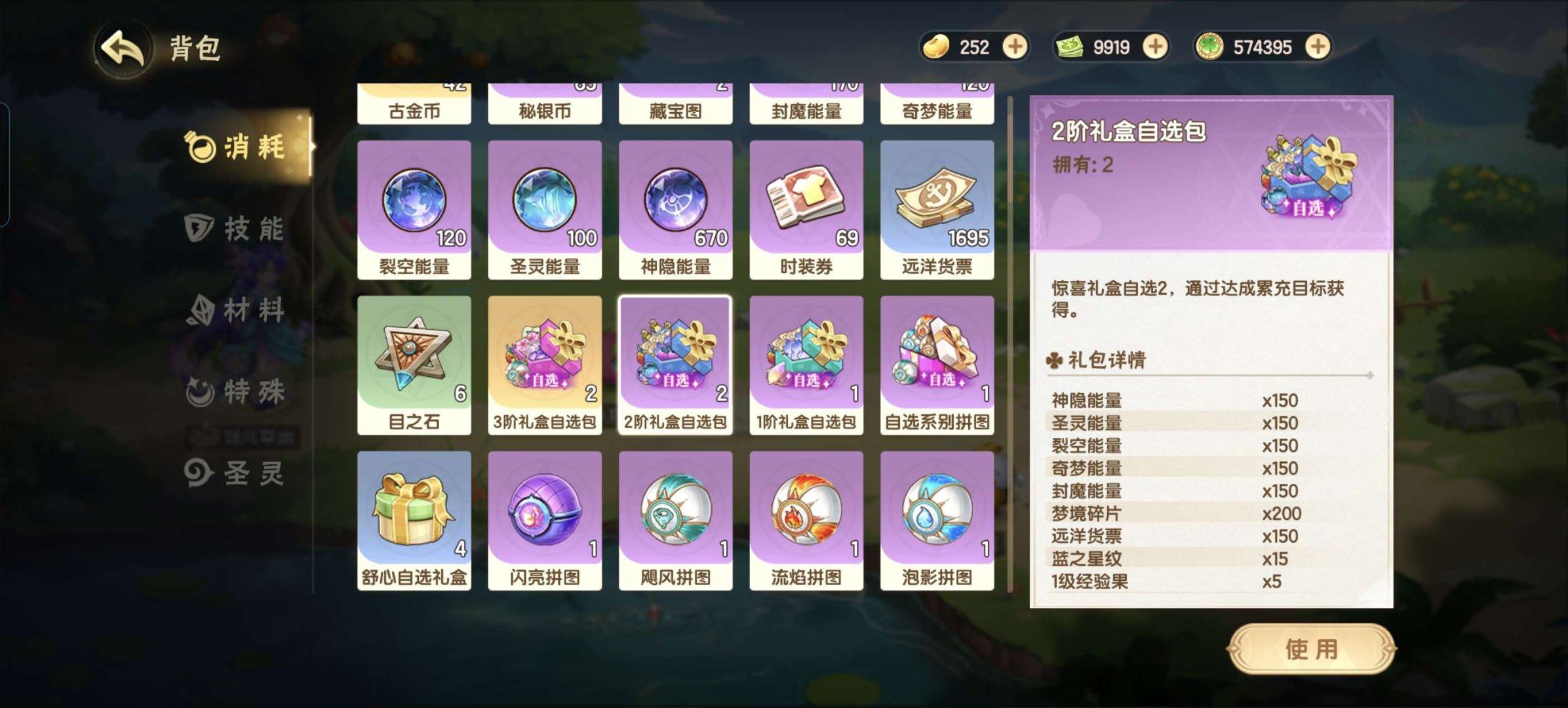 角色所在区服: 安卓荣耀 亮点: 异种雷雨...