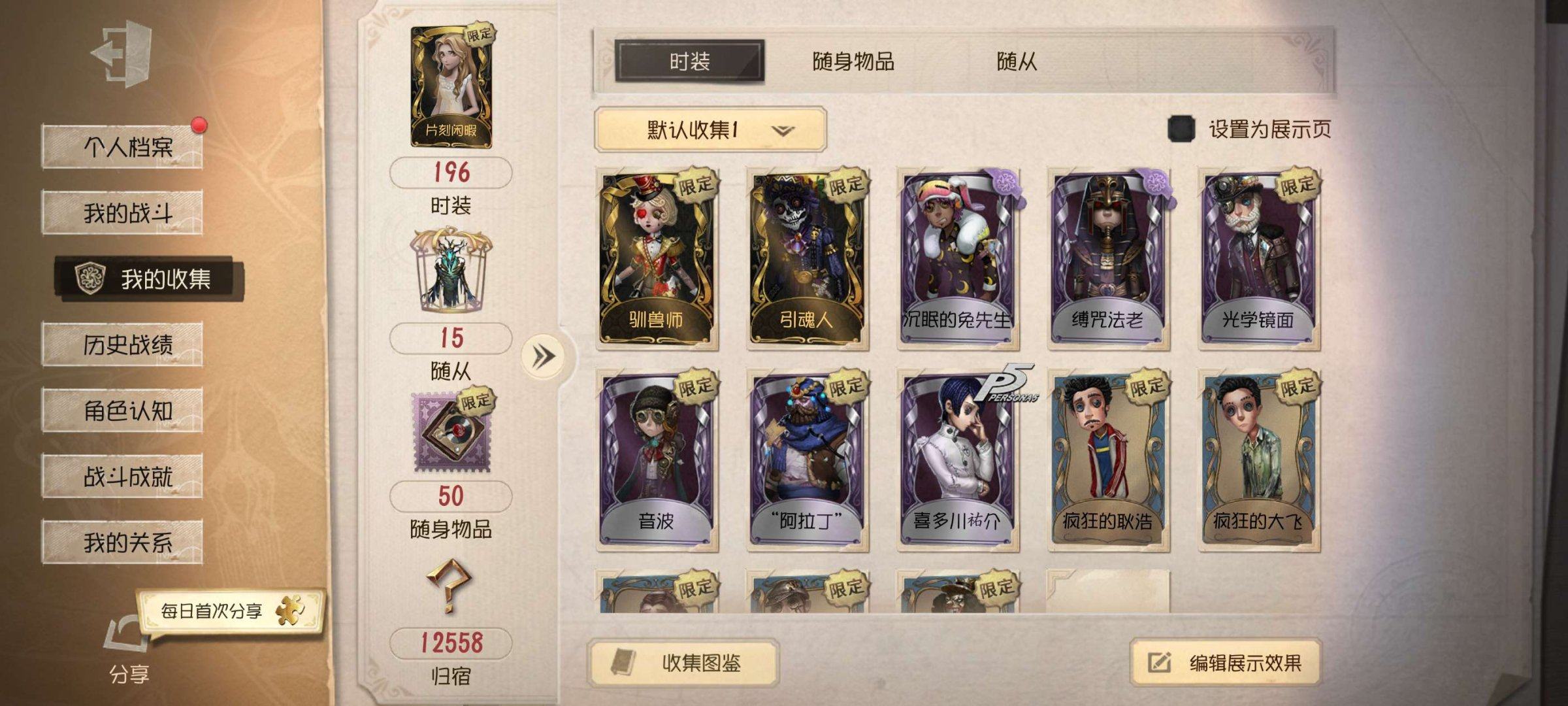 账号类型: 手机账号 换绑冷却: 无冷却 ...