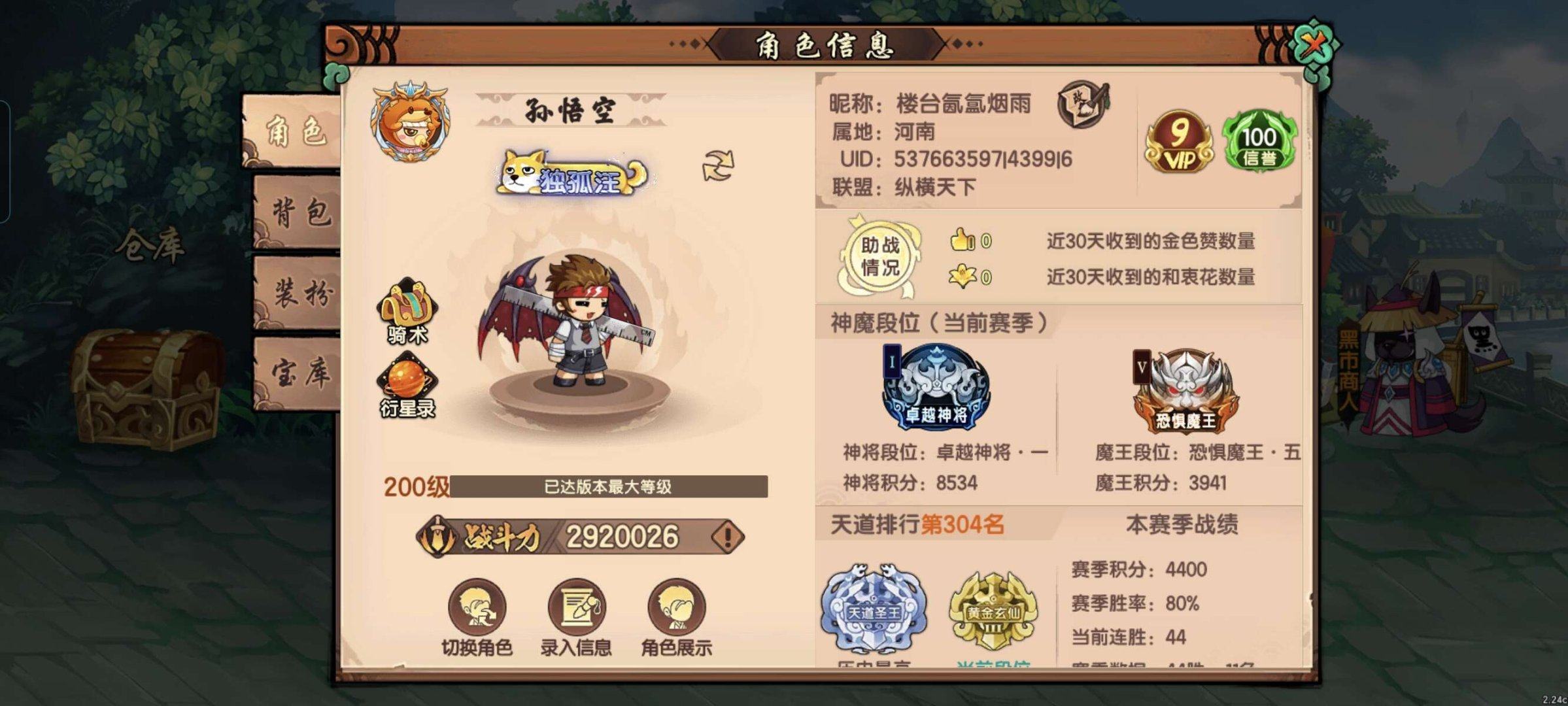 亮点: v9稳v10更新，八星冰冰，主线全...