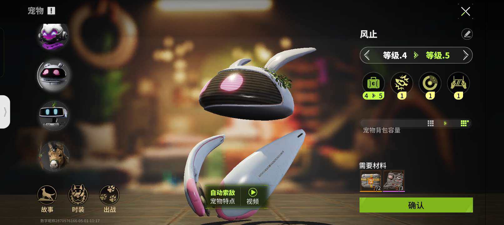换绑冷却: 无冷却 网易支付状态: 未注册...