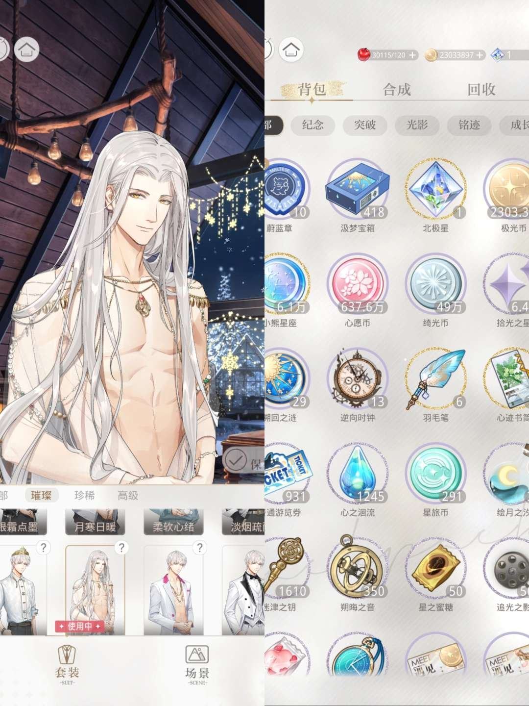 实名: 可修改 六星灵犀: 萧逸·纷乱虹光...