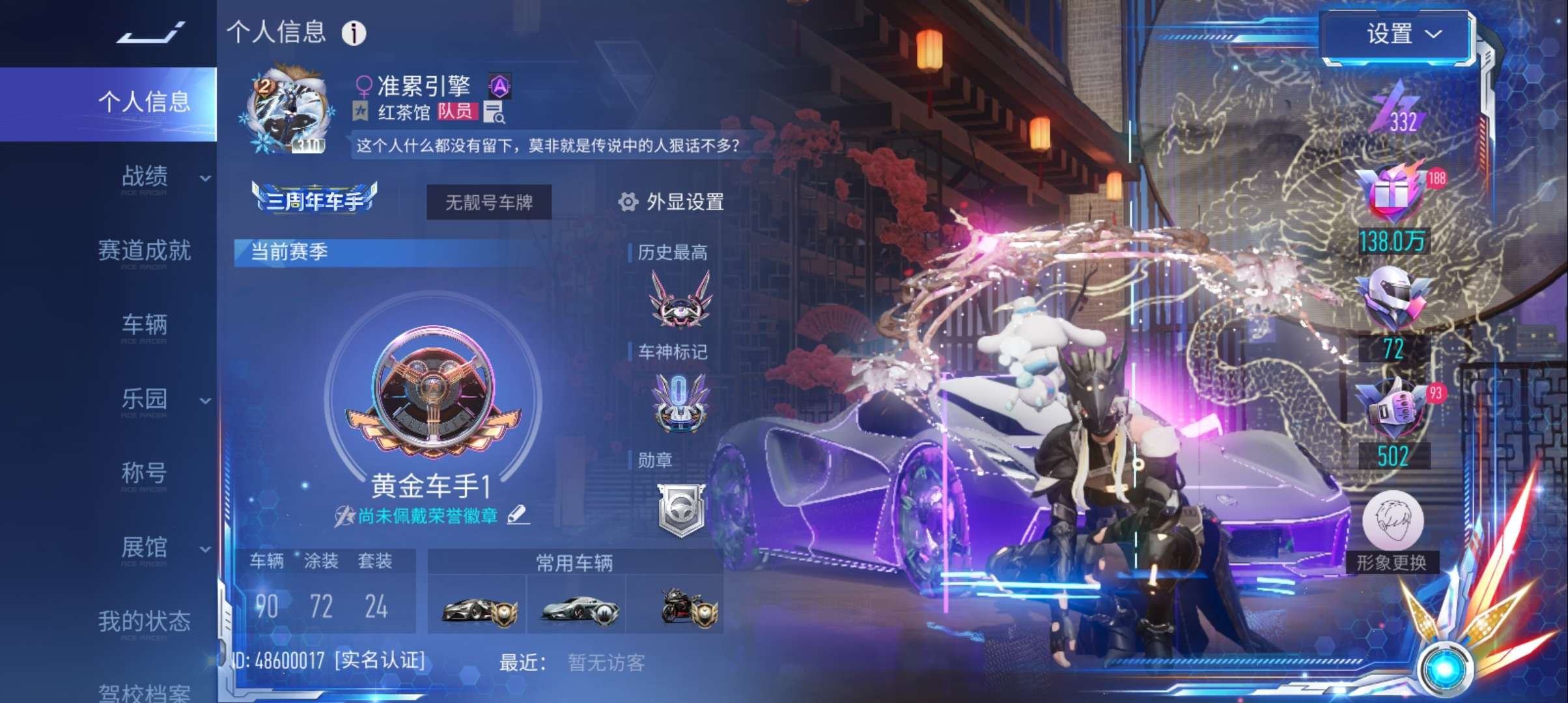 换绑冷却: 无冷却 竞速位: 莲花 Evi...