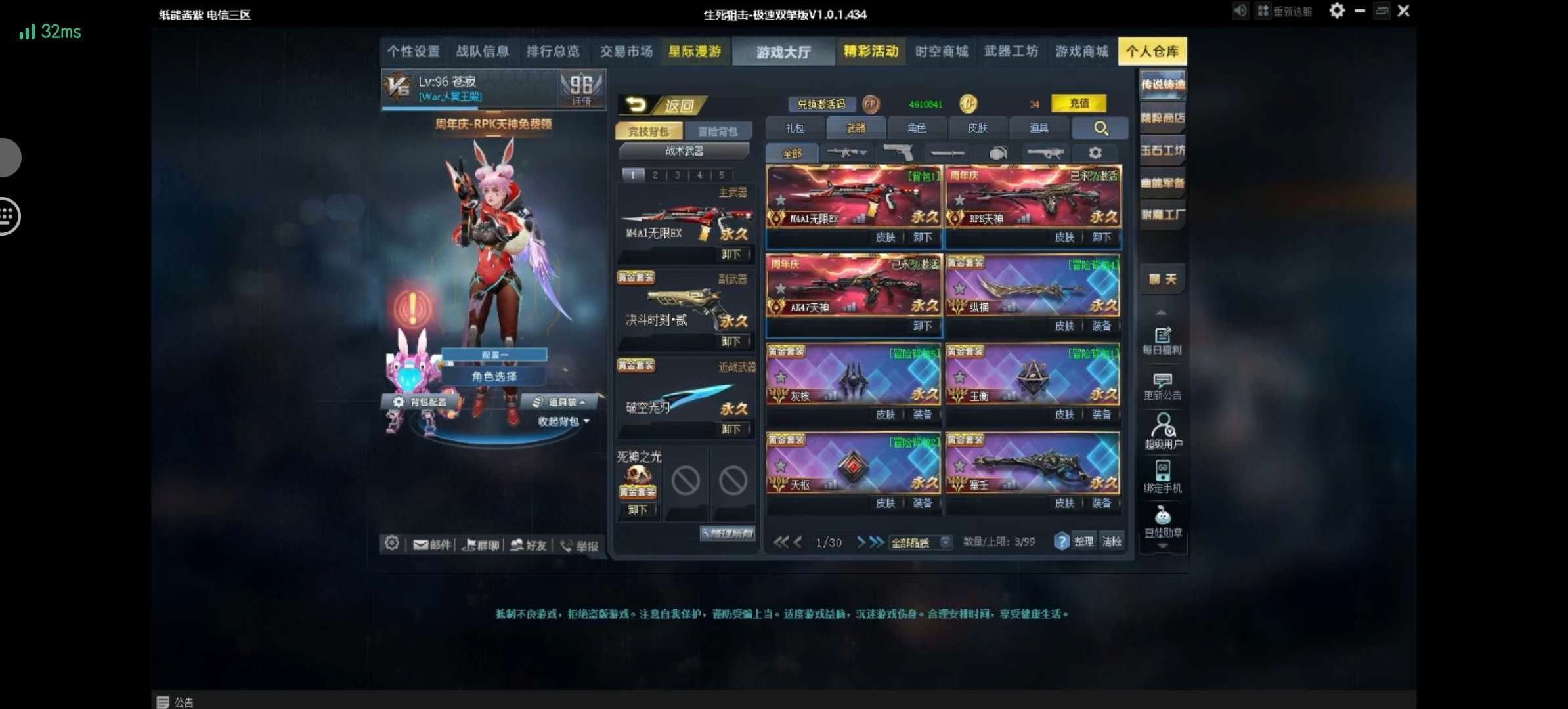 亮点: 三传说，无限ex爆破必备，两把塞壬...