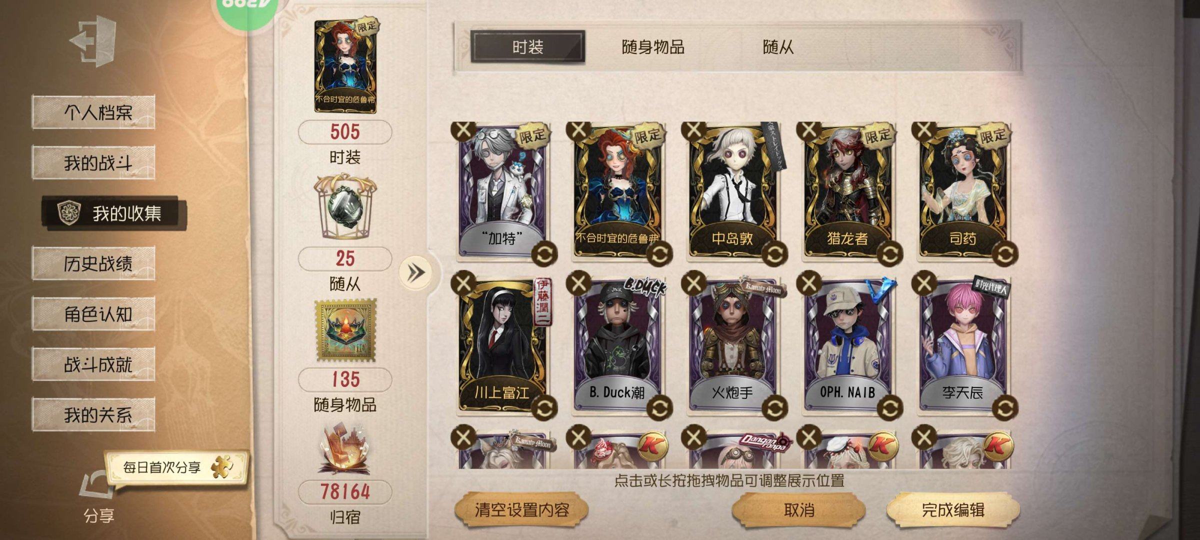 账号类型: 手机账号 换绑冷却: 无冷却 ...