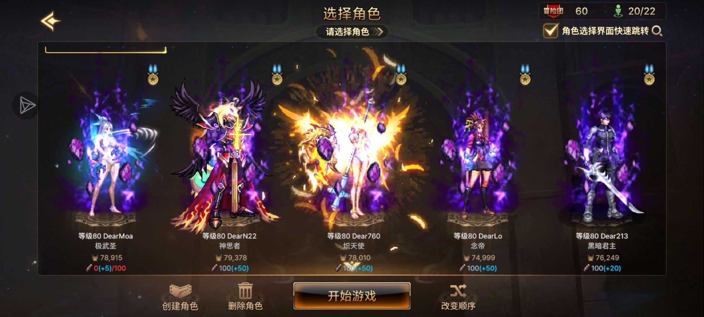 亮点: 多个顶配连体号，还有180多w泰拉...